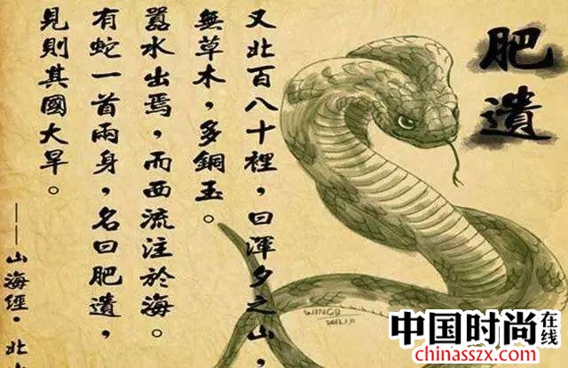 中国人的想象力真是不可限量:《山海经》里的神秘异兽