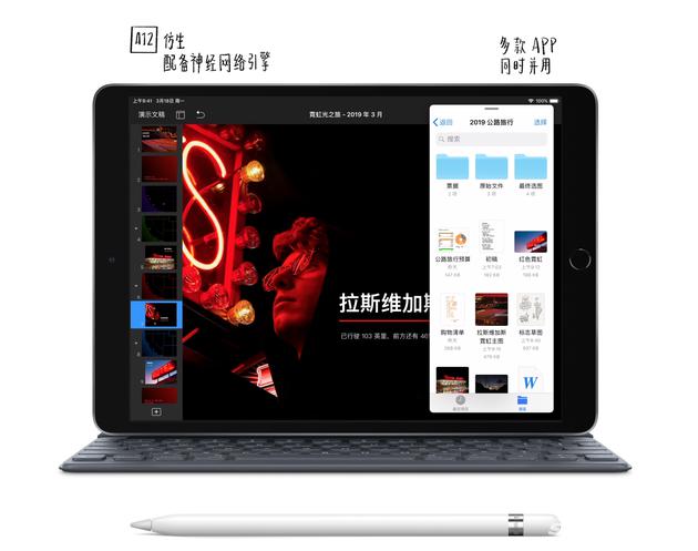 iPad Air支持手写笔和智能键盘