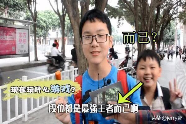 现在的小学生都玩什么游戏?看完答案才知道是我老了!
