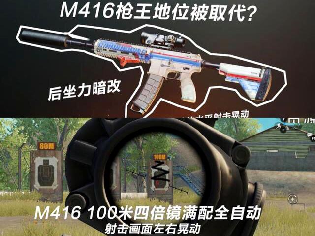 M416֮λ߷ֶʶǹߡ