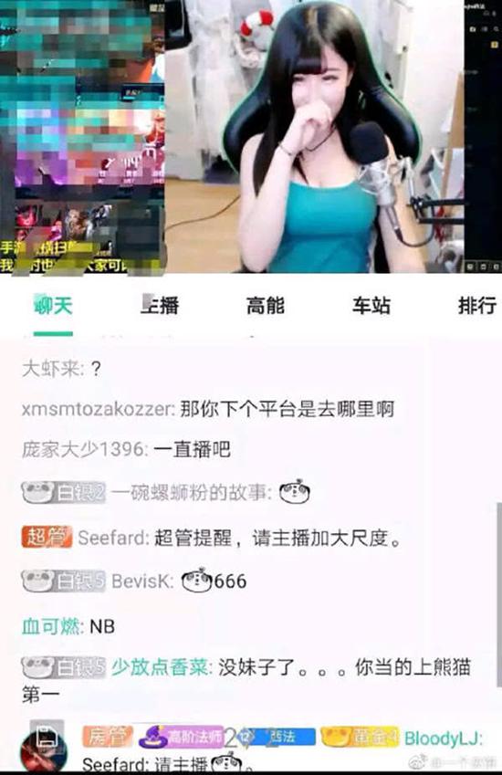 3月8日,超管提醒,请主播加大尺度。来自网友微博截图