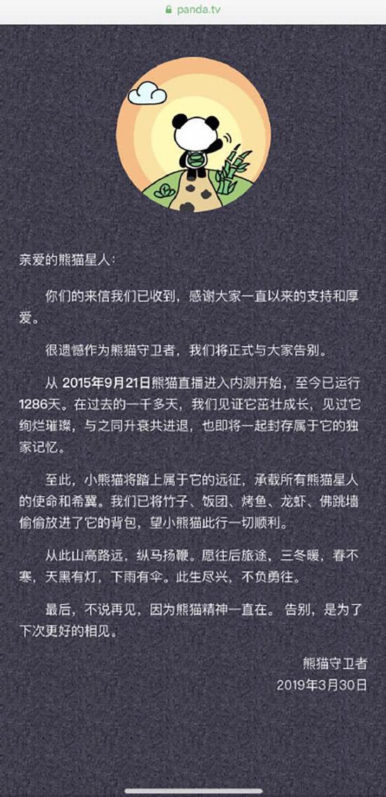 最后的告别信。网站截图