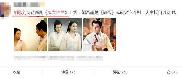 胡歌新剧《庶女锦兰》,得知女主角是她大家都不淡定了