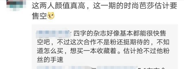 易烊千玺和木村拓哉女儿合作,网友炸了,一瞬间不知道该羡慕谁