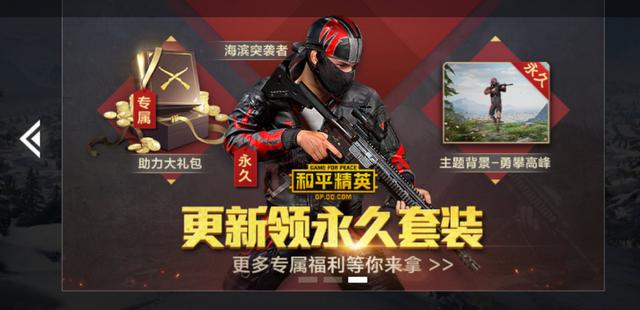 腾讯手游版绝地求生终于过审,却引来一片骂声:还我刺激战场