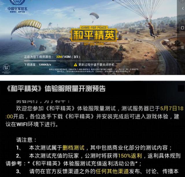 腾讯手游版绝地求生终于过审,却引来一片骂声:还我刺激战场