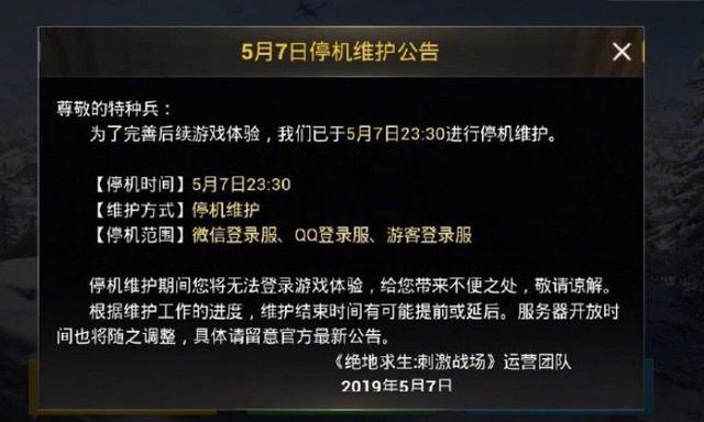 腾讯手游版绝地求生终于过审,却引来一片骂声:还我刺激战场