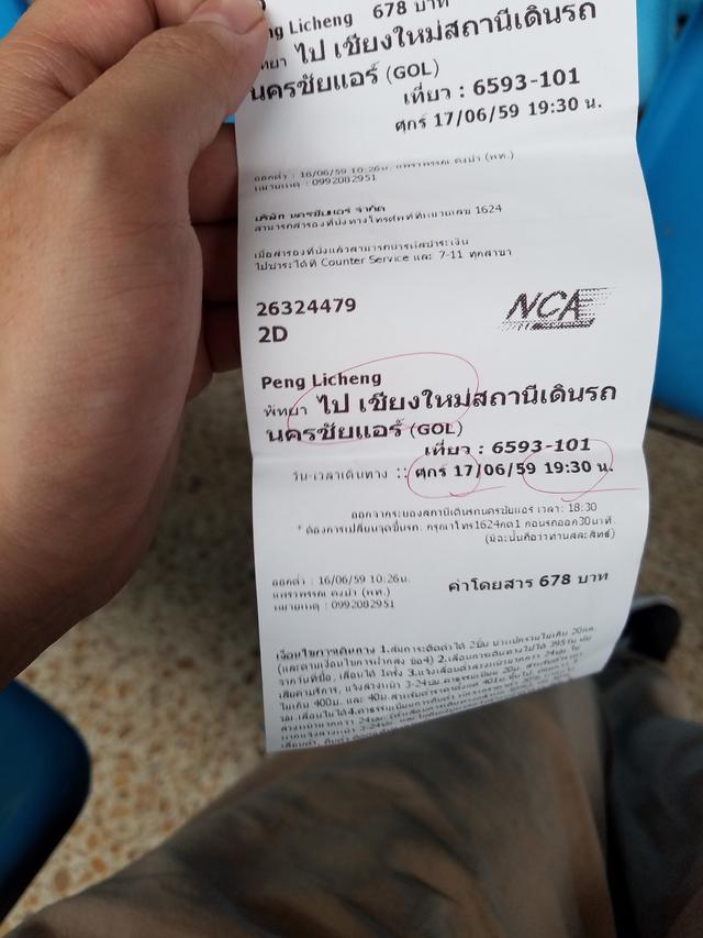 泰国:微笑国度的另一面