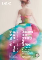 Dior 上海大展幕后：策展人谈中法两国