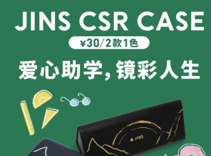 CSR  ʱ۾JINSһһѧУ