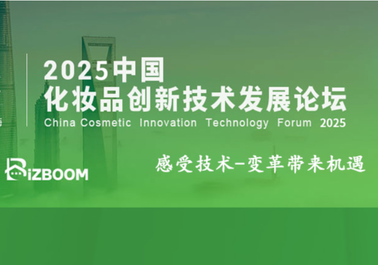 Hear CosmeTecTalk 2025 йױƷ¼չ̳