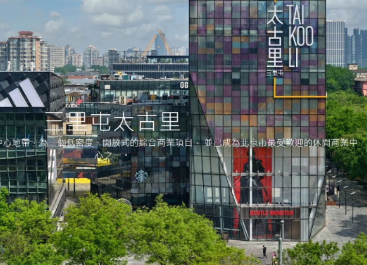 传:LVMH集团旗下奢侈品牌12月将在北京掀起一波“开店