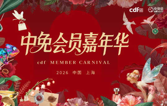 2026���⼯��ȫ������������Ļ�ڼ�����Ա���껪��