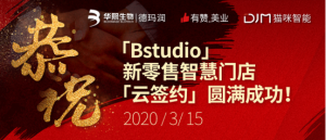 ǩԼҵ,Bstudioǻŵƻʽ