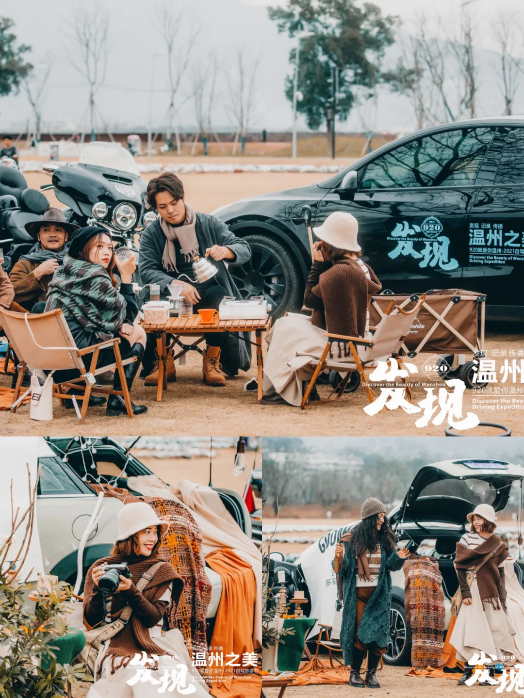 920自驾旅游-发现温州之美,首站雁楠山水之旅
