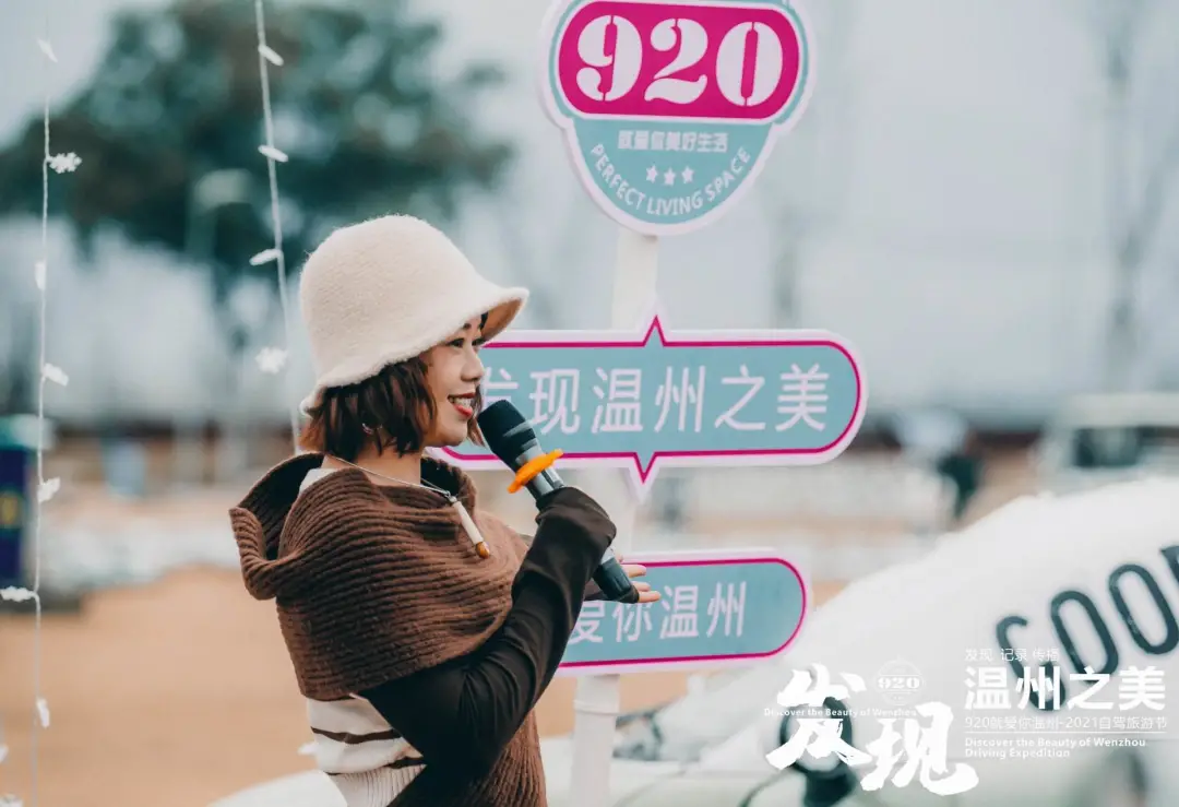 920自驾旅游-发现温州之美,首站雁楠山水之旅