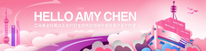 Hello Amy Chen 艾米晨“破茧新生” 全新品牌战略发布会圆满举行 