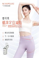 ֬ˣ SculpSureܿɼ֬һ