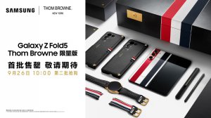 һ ȶȿǰ Galaxy Z Fold5 Thom Browne