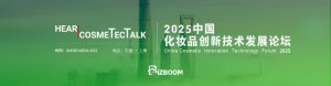 Hear CosmeTecTalk 2025йױƷ¼̳1024-25Ϻٿ