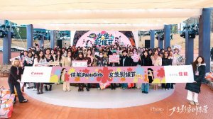 聚焦 “妳的主角影像力”,第二届佳能 PhotoGirls 女