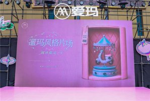 落幕郑州|爱玛打造「城市轻出行」灵感片场,重新定义
