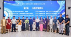 传承锦绣风骨 缔造时代新韵--华服设计文化创新研讨在